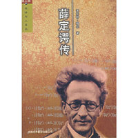 薛定谔传