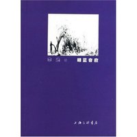 胡蓝音寂