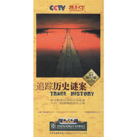 追踪历史迷案(7DVD)