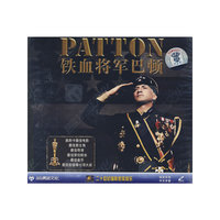 铁血将军巴顿(VCD)