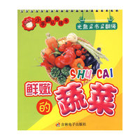 《小手翻认知挂卡-鲜嫩的蔬菜》