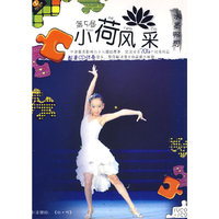 天天艺术 第5届小荷风采 水墨畅想(1VCD+1CD)