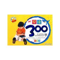 学前加油站：早读300字/彩图本