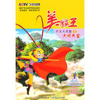 美猴王·齐天大圣篇②大闹天宫
