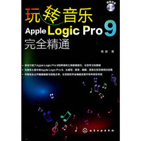 玩转音乐:Apple Logic Pro 9完全精通