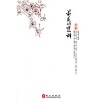最美的楚辞