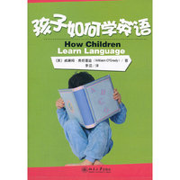 孩子如何学英语