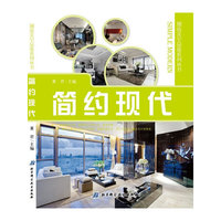 简约现代
