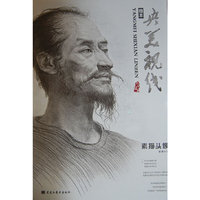 央美视线临本—素描头像
