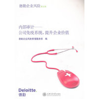 内部审计:公司免疫系统,提升企业价值