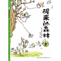 醒来的森林-2-彩绘版