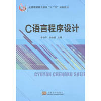 C语言程序设计