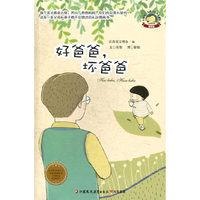 好爸爸.坏爸爸.好妈妈.坏妈妈