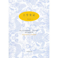 上学堂记
