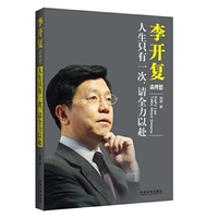 李开复谈理想