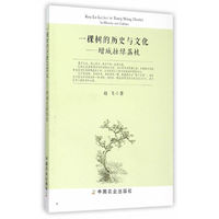 一棵树的历史与文化-增城挂绿荔枝