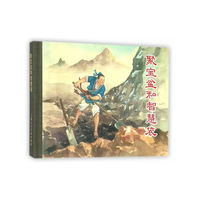 聚宝盆和智慧袋