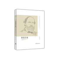 黎曼全集-(第一卷)