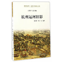 杭州运河旧影