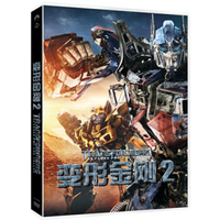 变形金刚2（DVD）