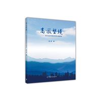 高教望境——张大良高等教育管理文稿选录
