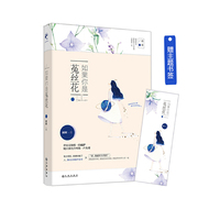 如果你是菟丝花Ⅰ