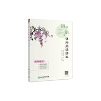 初中语文课外阅读读本 七年级下
