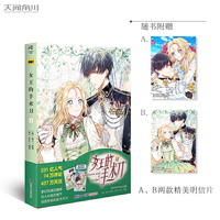 女王的手术刀2