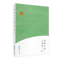 给孩子的诗·中国卷