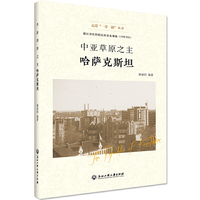 中亚草原之主——哈萨克斯坦