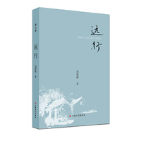 远行