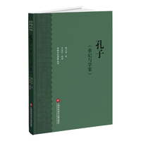 孔子：事纪与学案（传统文化修养丛书.续三）
