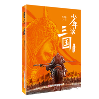 少年读三国·蜀汉旌鼓