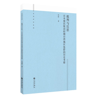 批判与反思：日本殖民统治时期台湾地区电影的历史考察