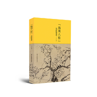 “扬州八怪”说流变考