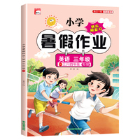 小学暑假作业-英语三年级上册