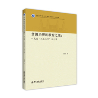 贫困治理的教育之维：以我国“三区三州”为个案