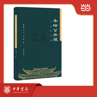 杏坛公开课：大家的经典（精）--予路人文阅读系列丛书