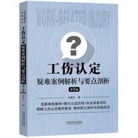 房屋买卖与租赁案件审判实务问答（审判实务问答丛书）