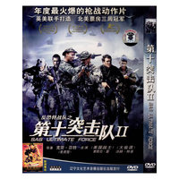 第十突击队II(DVD)