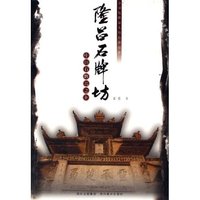 隆昌石牌坊