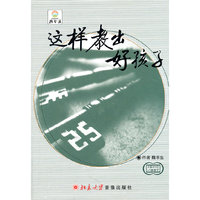 这样教出好孩子(2张DVD+1本册子)