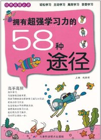 我能拯救地球系列:50件关于节约用水的小事