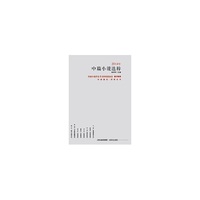 2014年中篇小说选粹 精粹点评卷&nbsp