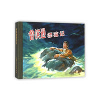 鲁滨逊漂流记