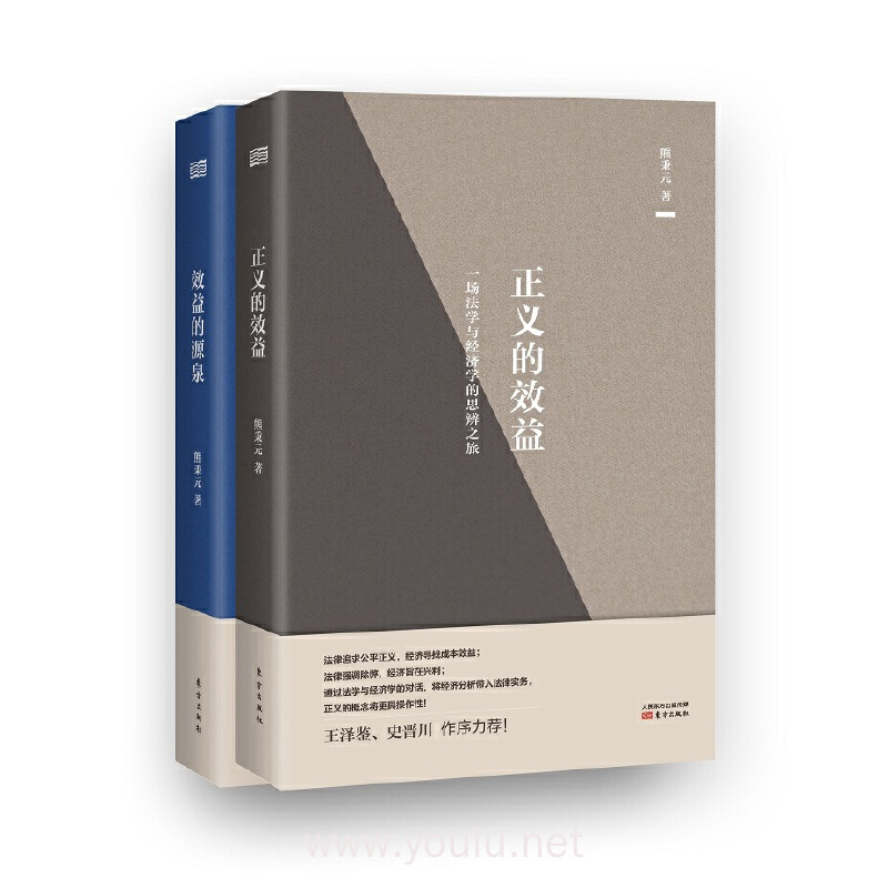 公正从何而来