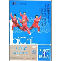 组合二十四太极拳（DVD）