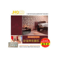 卧室养生音乐（3CD)