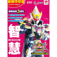 铠甲勇士刑天·53-54集（2DVD）