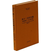 佛教十三经（套装全12册）